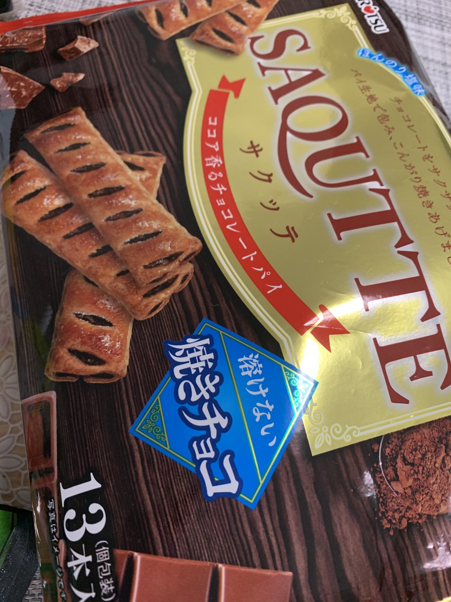 1007man's tweet photo. この前車で連れてってもらった業務スーパーで見かけてうまそうやったから買ったお菓子がうますぎてあと50袋ぐらいほしいんやけど近所でこんなん売ってるの見たことない https://t.co/4nTJTRmOOR