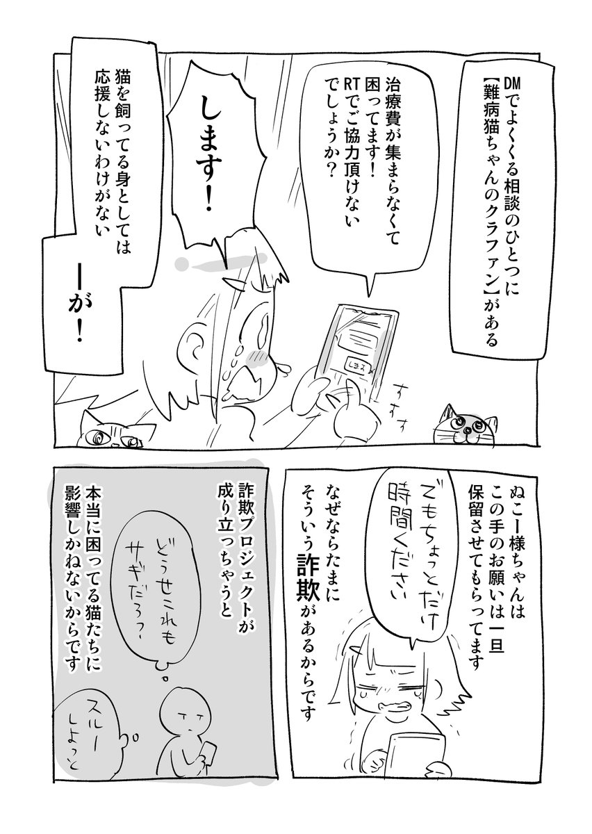 難病猫のクラウドファウンディングについて

https://t.co/JhsEHwdrrt 