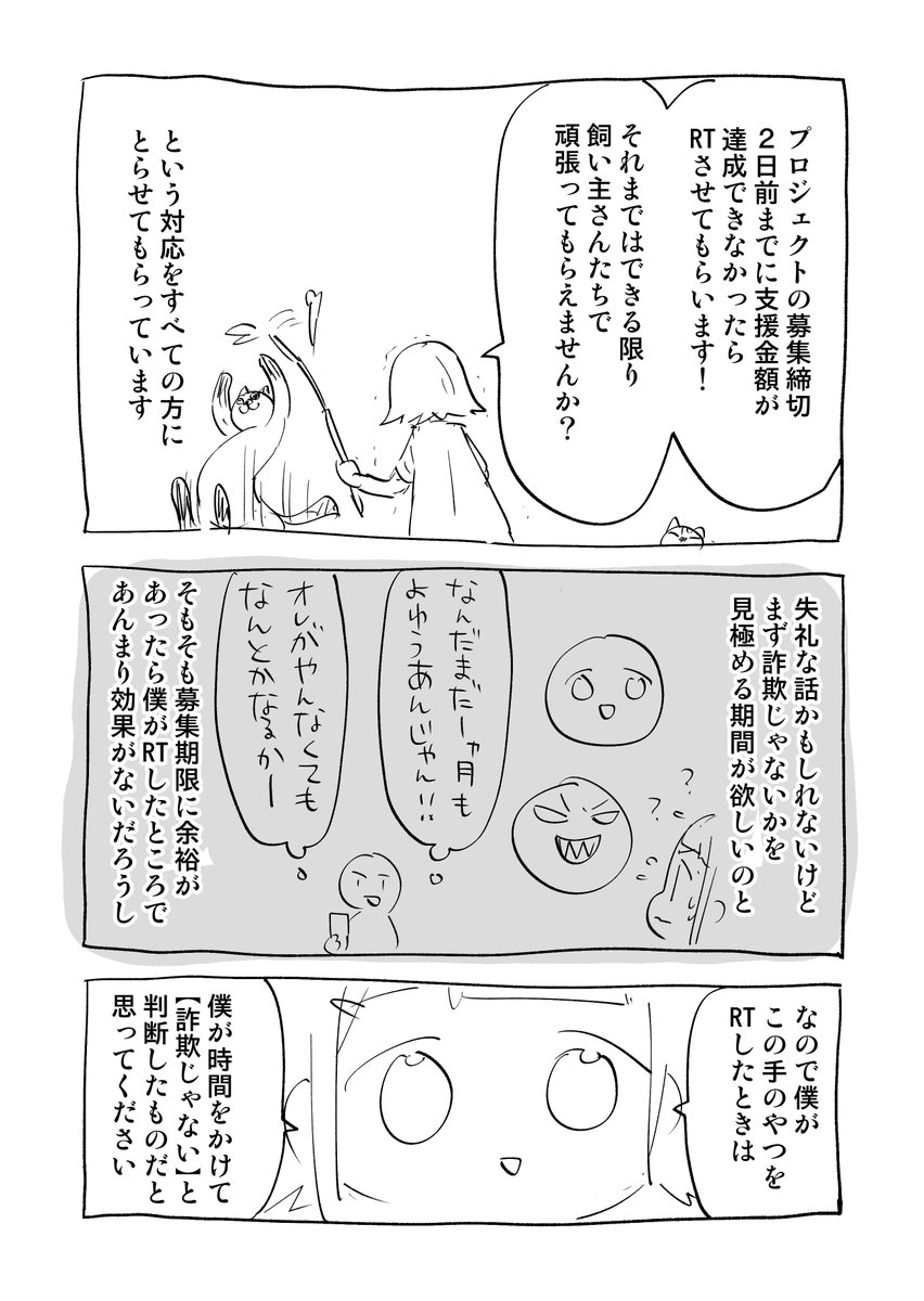難病猫のクラウドファウンディングについて

https://t.co/JhsEHwdrrt 