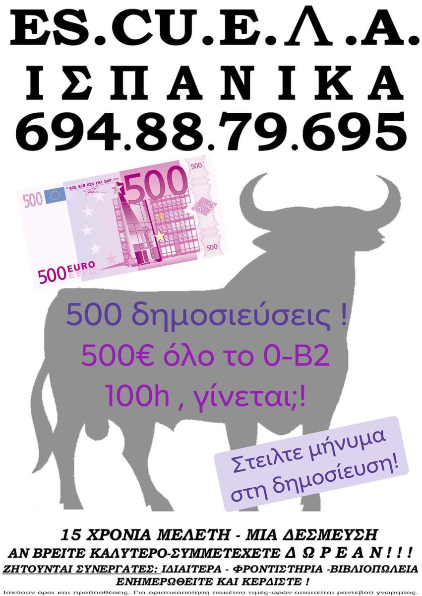 ESCUELA_ELGRECO's tweet photo. #ESCUEΛA #ΙΣΠΑΝΙΚΑ
#500posts #ινσταγκραμ #προσφορά #έκπτωση #δώρο #δωρεάν #ΑΣΕΠ #πτυχίο #δίπλωμα #εξεταστική #εξετάσεις #Αθήνα #Πειραιάς #Θεσσαλονίκη #SKG #Κύπρος #Λευκωσία #Κρήτη #Ισπανία #Αμερική #ispanika #Ελλάδα #Ελλάς #Καλοκαίρι #Παραλία #Διακοπές #giveawayGreece #Δευτέρα https://t.co/jaqnR8UmfN