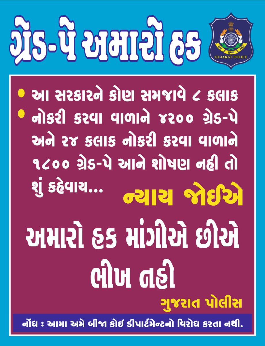 MoriNitesh's tweet photo. #2800Police_SRPF_Districtwise https://t.co/6viepKth9c