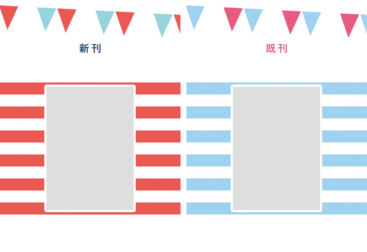 即席おしながきテンプレ