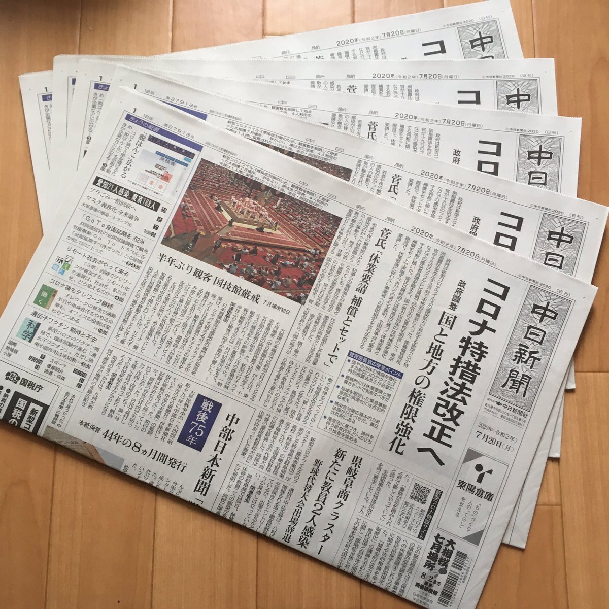まひる グッズ交換アカウント Fgo Fate Grand Order 新聞広告 譲渡 譲 岐阜新聞 ホームズ 2 中日新聞 三重県 メデューサ アナ 5 求 定価 送料 代行のキャンセルなどで手元に複数あります 発送はa4サイズに畳みクリックポスト 198円 予定ですが ご