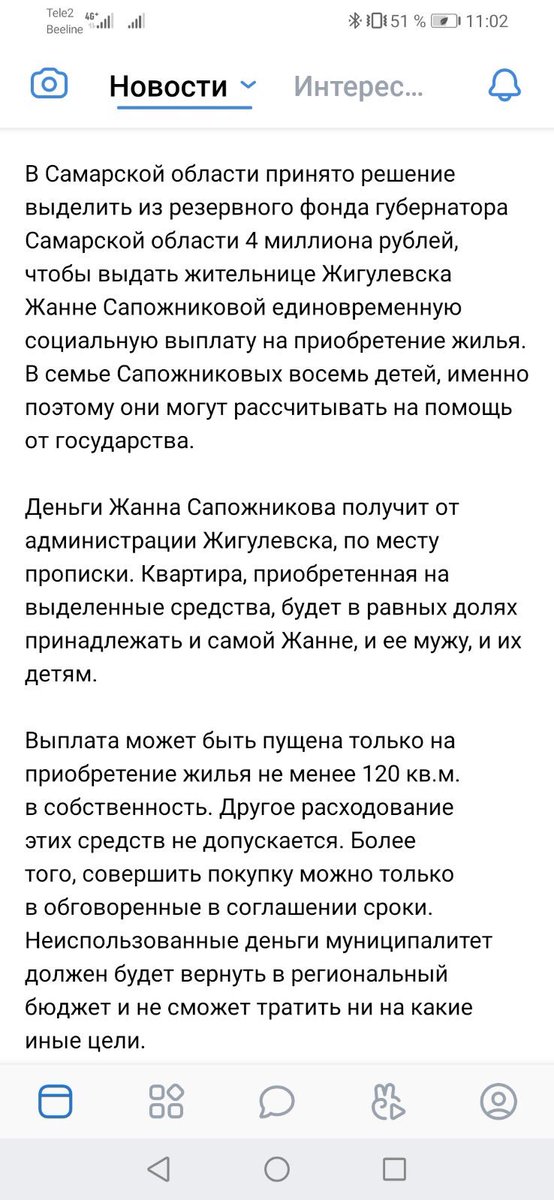 El_Karabaeva's tweet photo. @minsoc_samara мы тоже нуждаемся в помощи выделения средст из резервного фонда,нам необходима машина на восемь мест,начинается скоро учебный год в посёлке нет ни школы ни садика...помогите пожалуйста...у меня восемь детей https://t.co/S9o7h9nonk
