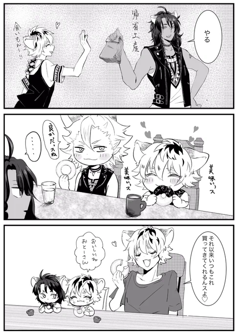結婚した(?)レオラギ 