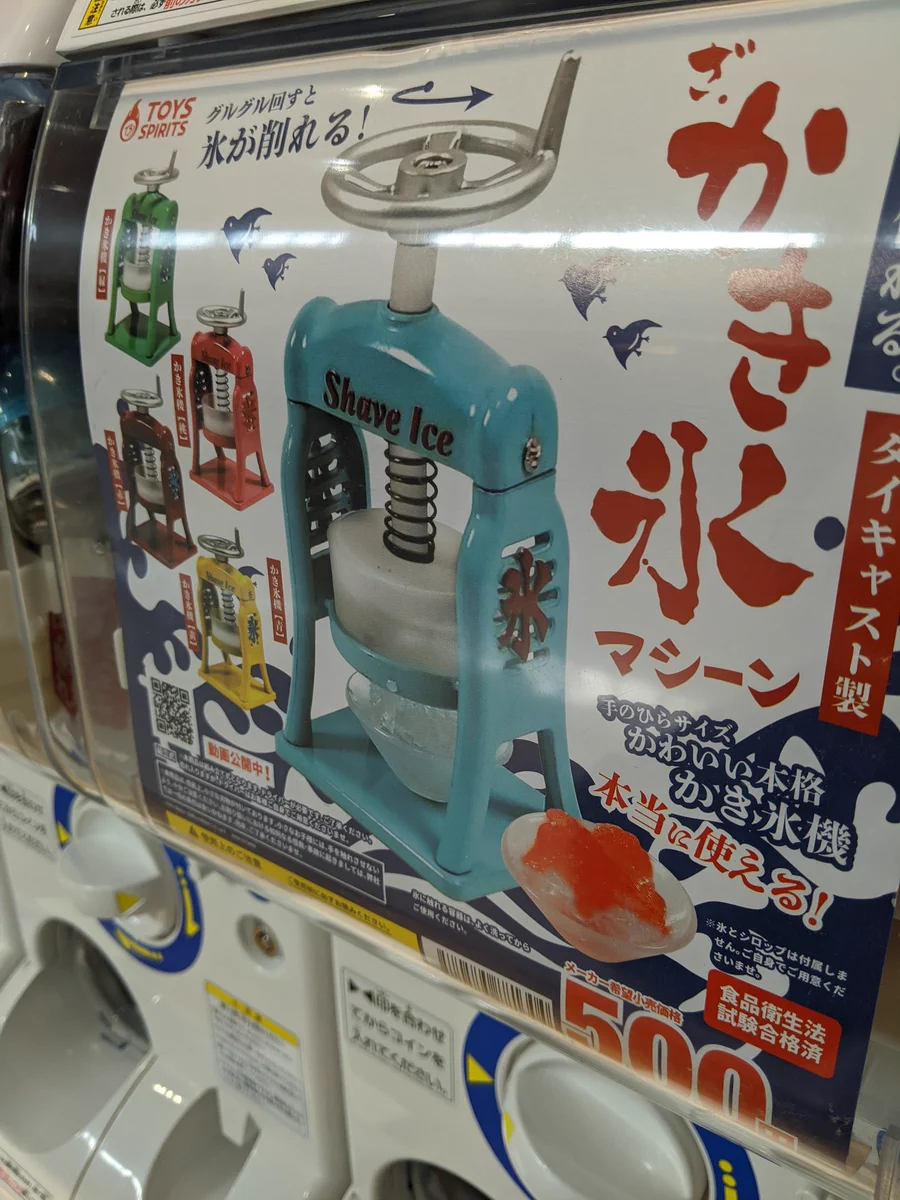 本当にかき氷が作れちゃう？！かき氷マシーンのガチャガチャが話題に！