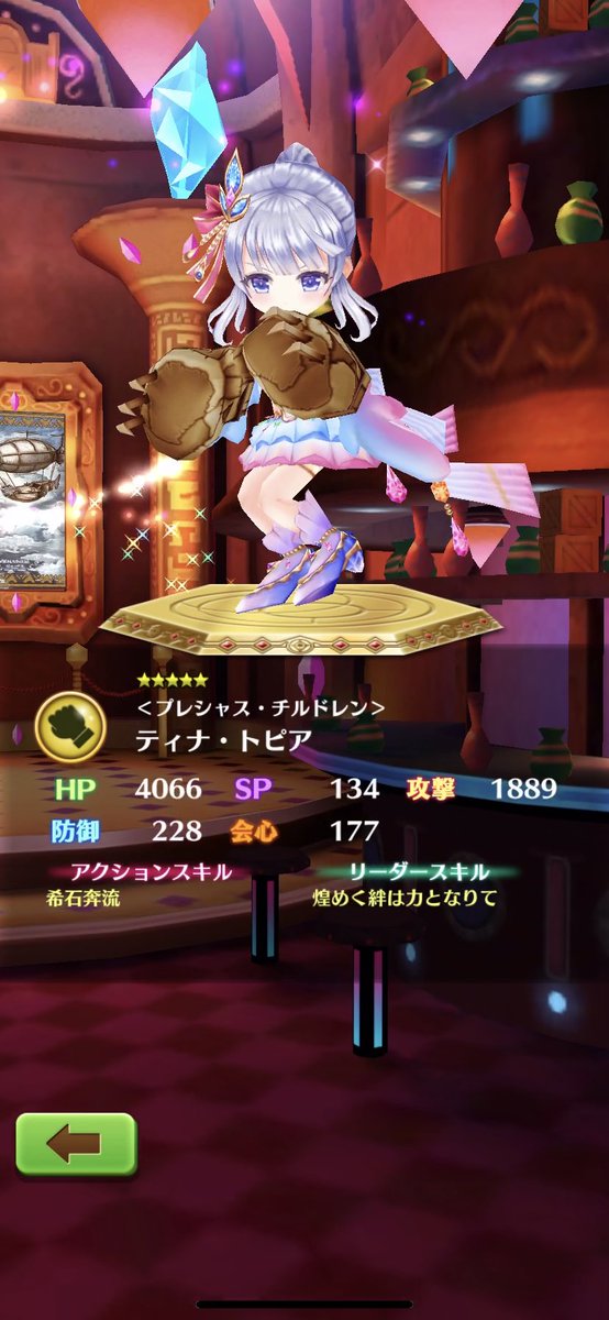 ティナかわいい