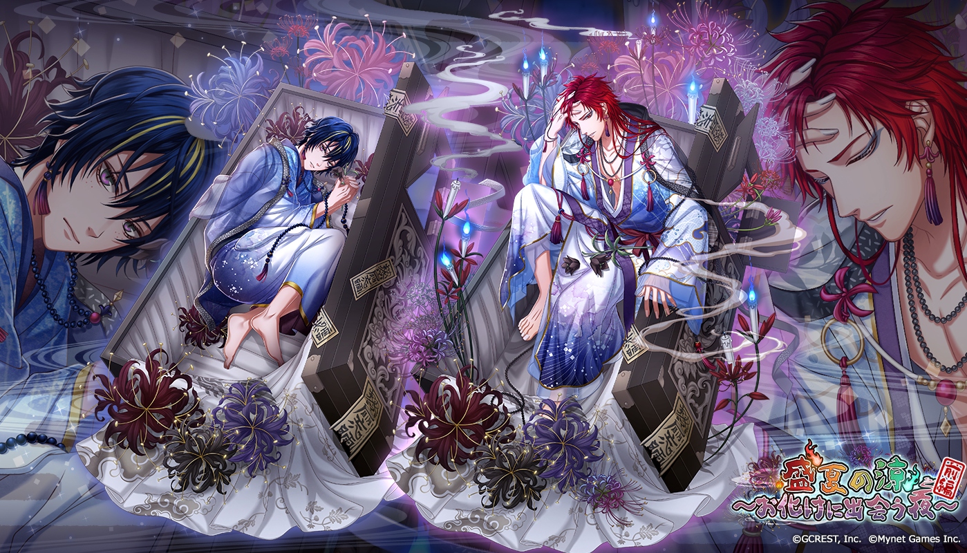 茜さすセカイでキミと詠う 公式 08 02 15 00より開催のランキングイベント 盛夏の涼 お化けに出会う夜 前編 で登場する男子たちの装いをお先に公開 お楽しみに アカセカ