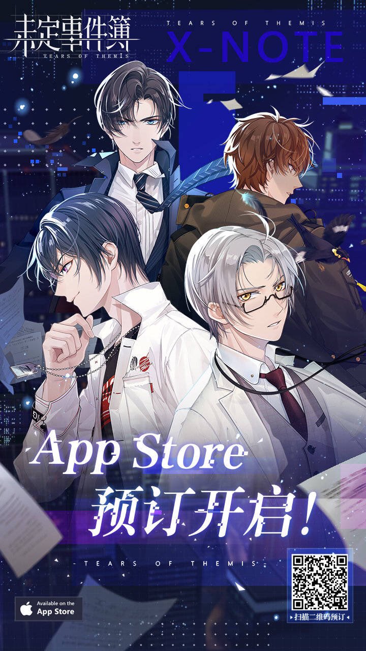 تويتر Cer على تويتر Tears Of Themis 未定事件簿 Translations Character Guide A Crappy Thread By Me Cer Translated With My Elementary Level Chinese Google Translate Please Keep In Mind