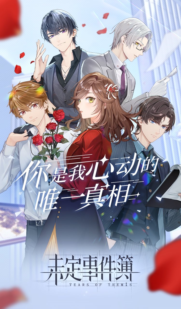 تويتر Cer على تويتر Tears Of Themis 未定事件簿 Translations Character Guide A Crappy Thread By Me Cer Translated With My Elementary Level Chinese Google Translate Please Keep In Mind