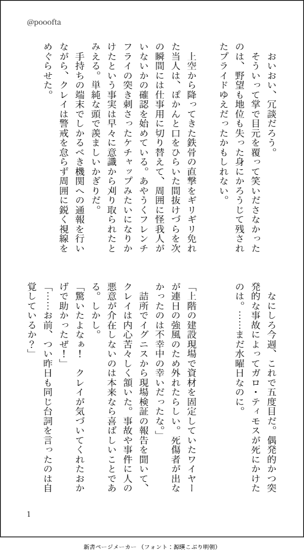 いままで死を願った回数だけ相手の命を救わないと解けない呪い、みたいな 