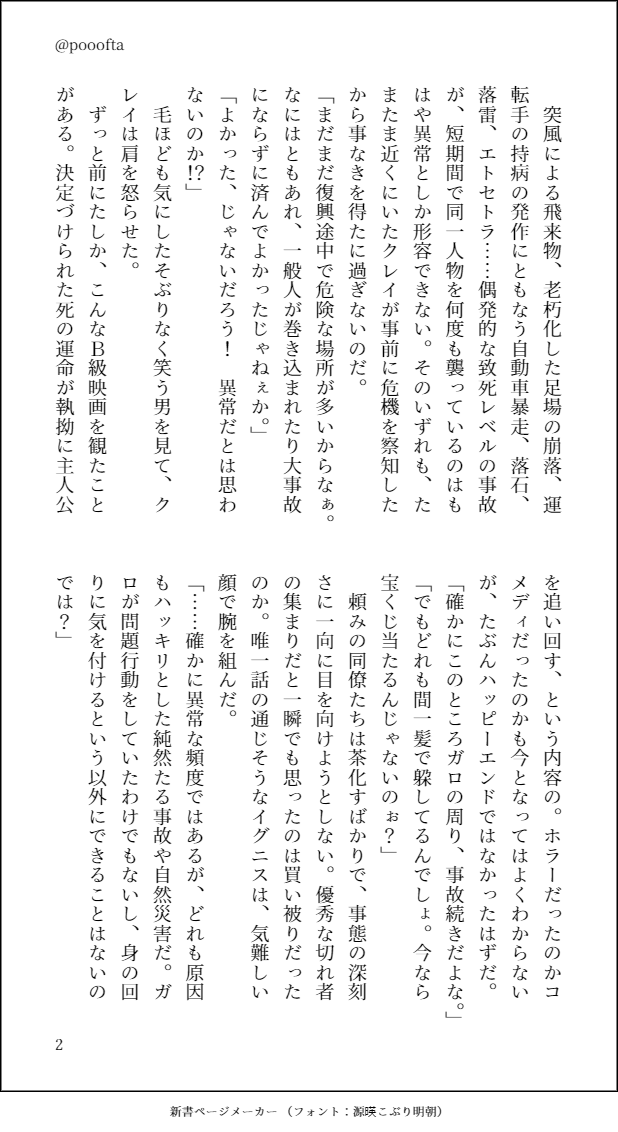 いままで死を願った回数だけ相手の命を救わないと解けない呪い、みたいな 