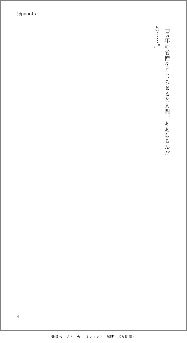 いままで死を願った回数だけ相手の命を救わないと解けない呪い、みたいな 