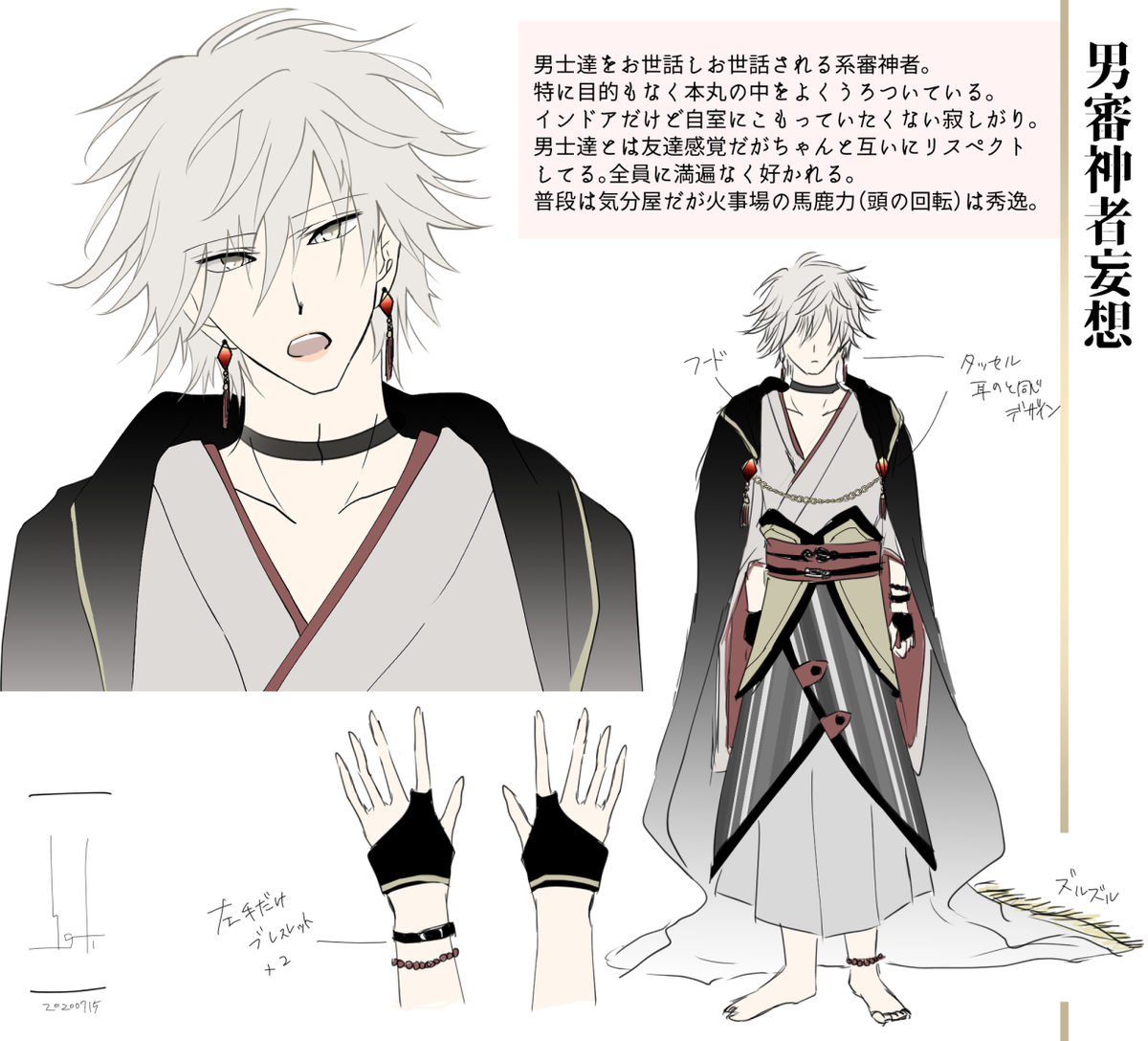 創作審神者関係のイラスト 漫画