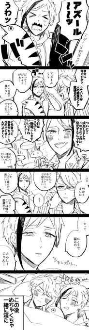 アズフロです? 