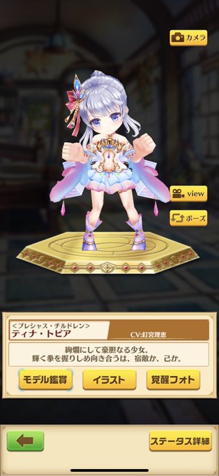 A List Of Tweets Where Ptake ティナlove Was Sent As ティナトピア 1 Whotwi Graphical Twitter Analysis