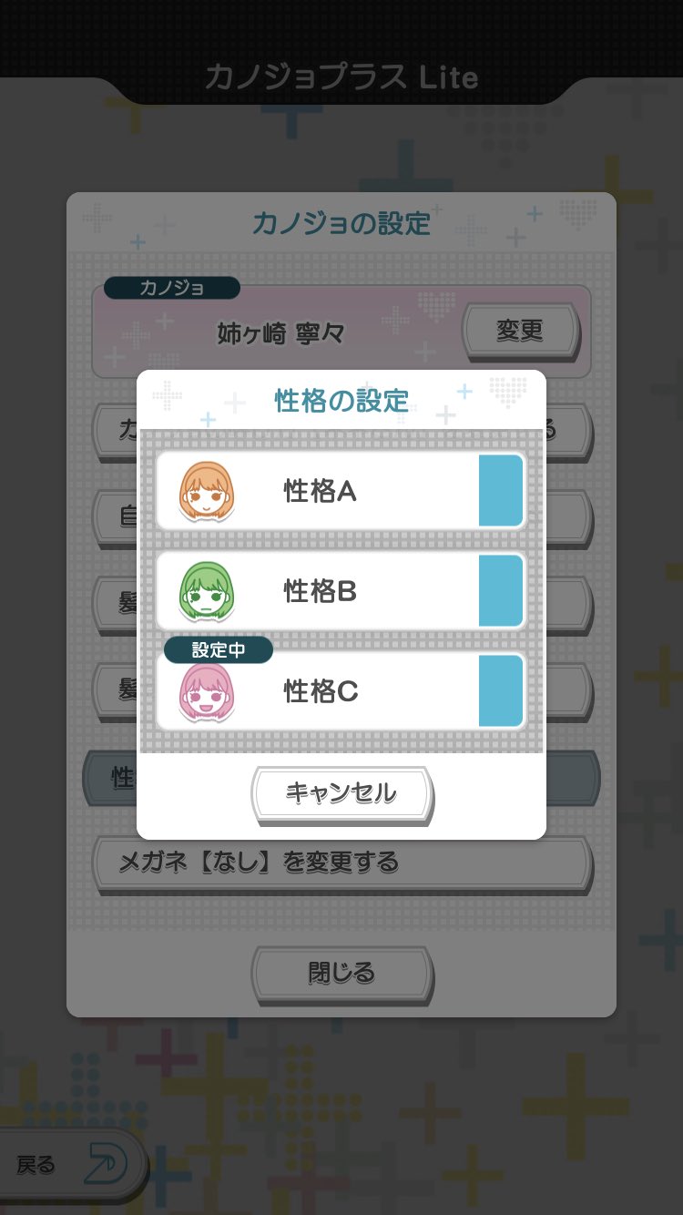 Aura カノジョプラスliteの仕様を見て思ったこと それは Everyにカードバトル 要らなかったのでは ということ そう思うくらいに予想をはるかに超えるコスの量 特にどこでもデート以来の長年の夢 デキシーズ制服実装に感涙です T T Aura カノジョプラスliteの仕様を見て思ったこと それは Everyにカードバトル 要らなかったのでは ということ そう思うくらいに予想をはるかに超えるコスの量 特にどこでもデート以来の長年の夢 デキシーズ制服実装に感涙です T T