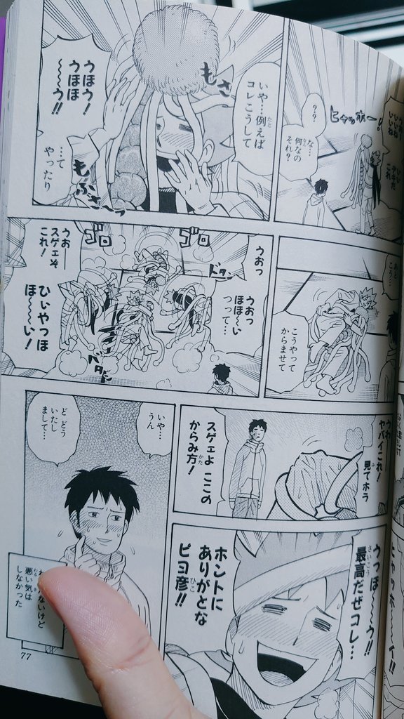 ぐちやま Comitia136欠席します در توییتر いや これ これほしいな うすた京介 ピューと吹くジャガー15巻76 77ページ 第314笛 ああしてこうしてウッホホイ より