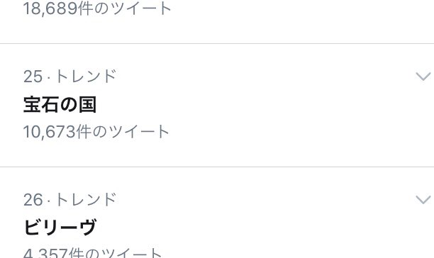 posiposifights's tweet photo. 宝石の国がトレンド入りしてた✨ https://t.co/Q4UMqhnXiH