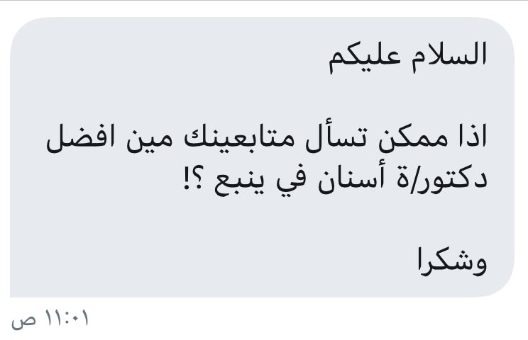 عبدالرحمن | أصدقاء ينبع tweet media