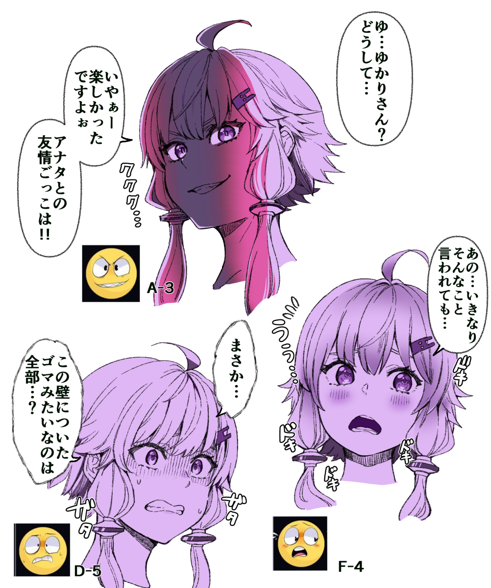 表情テンプレ③
全部ゆかりさんだったのでまとめました。
リプくださった方ありがとうございましたー\( *'ω`* )/ 