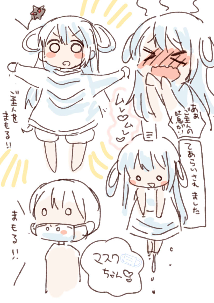 擬人化マスクちゃん
前のツイートのせいで健全にみえない 