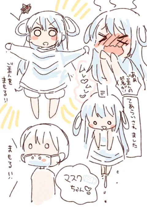擬人化マスクちゃん
前のツイートのせいで健全にみえない 