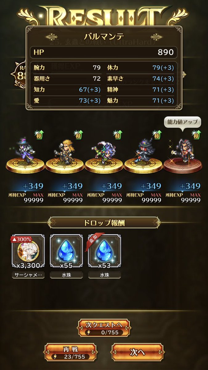 でっかいの ロマサガ Dekkainoroma Twitter