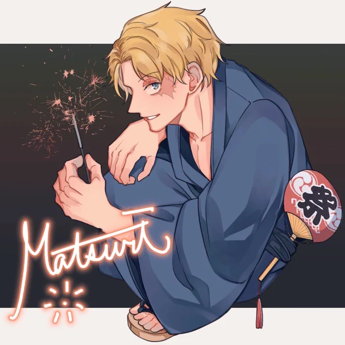 🎇祭🎇 