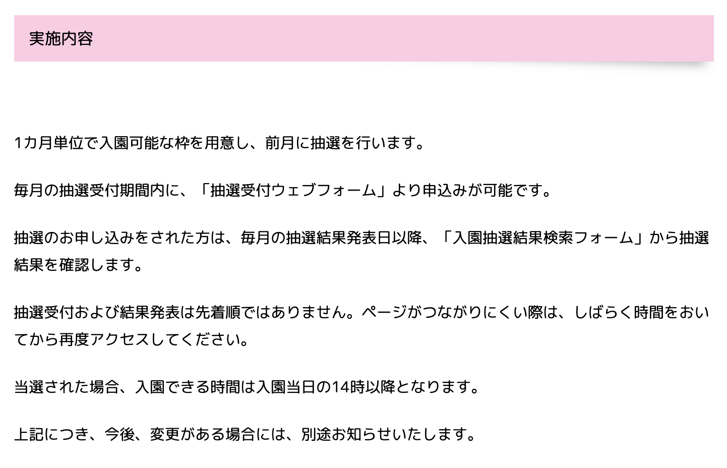 Dtimes 東京ディズニーランド 東京ディズニーシー 年間パスポート所持者を対象に抽選入園枠を設定 1回の申込で年間パスポートを持つ同行者4名まで登録可能 明日7月21日より抽選受付スタート 詳細 T Co Tykclur85c T Co Aqiih5ur1t