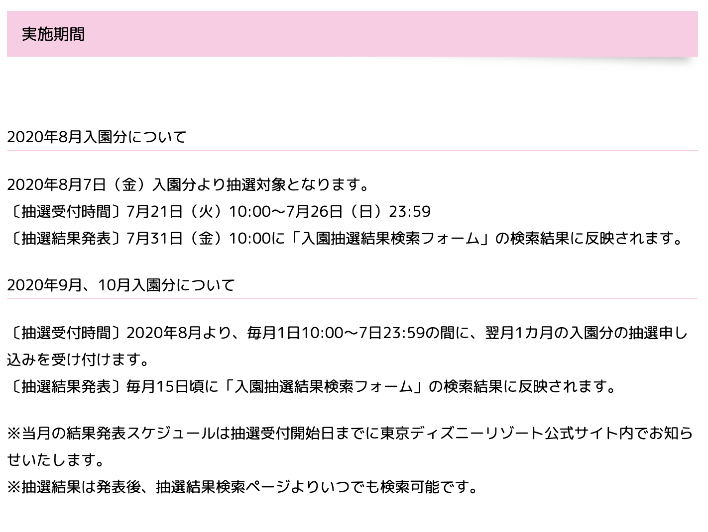 Hoshino D垢 Next Hoshino Disney Twitter