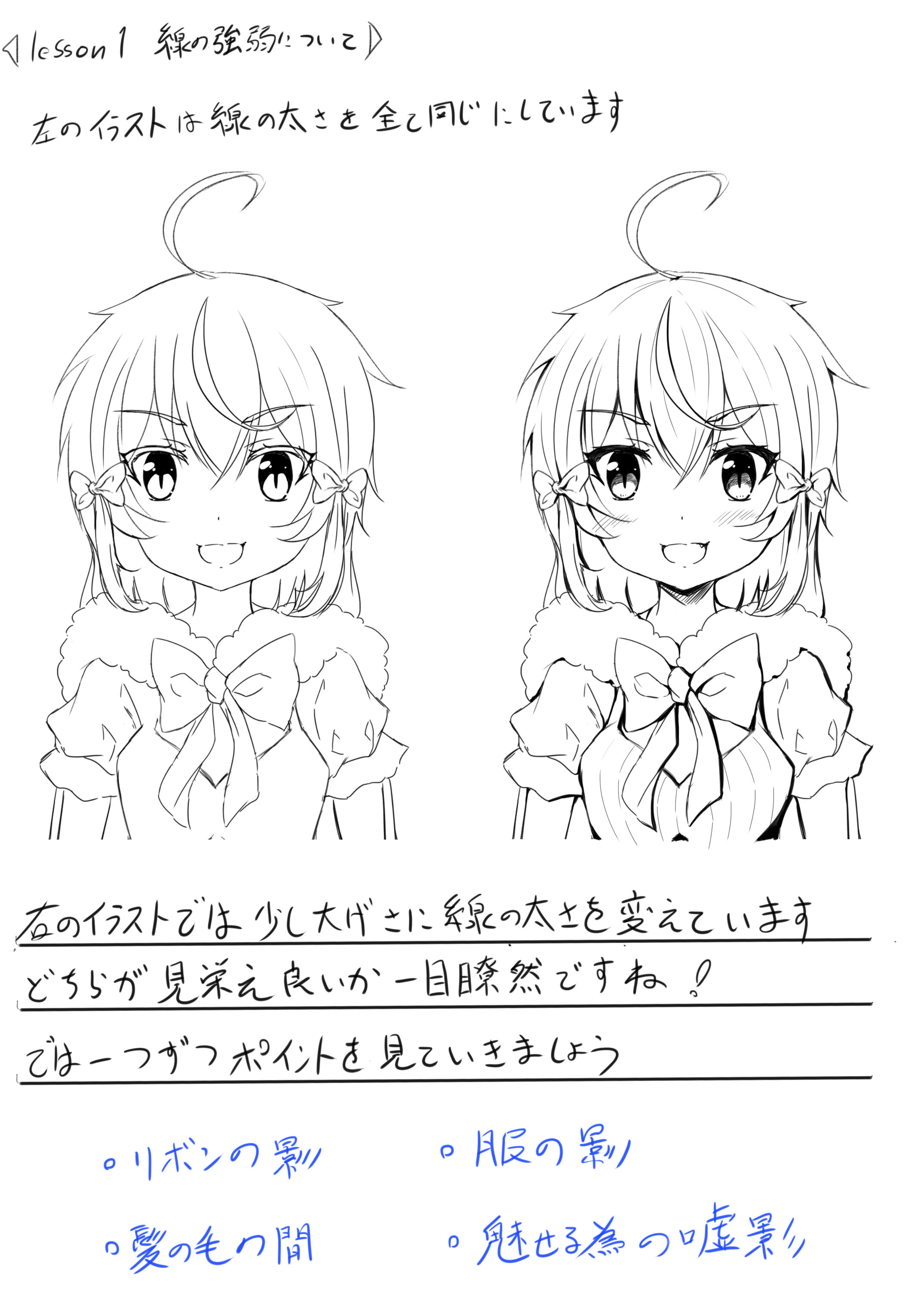 ぷろびでんす イラスト初心者講座 線の強弱とその描き方と理由について ４工程で説明していきます 参考になれば幸いです T Co Dbdnv2bzol Twitter