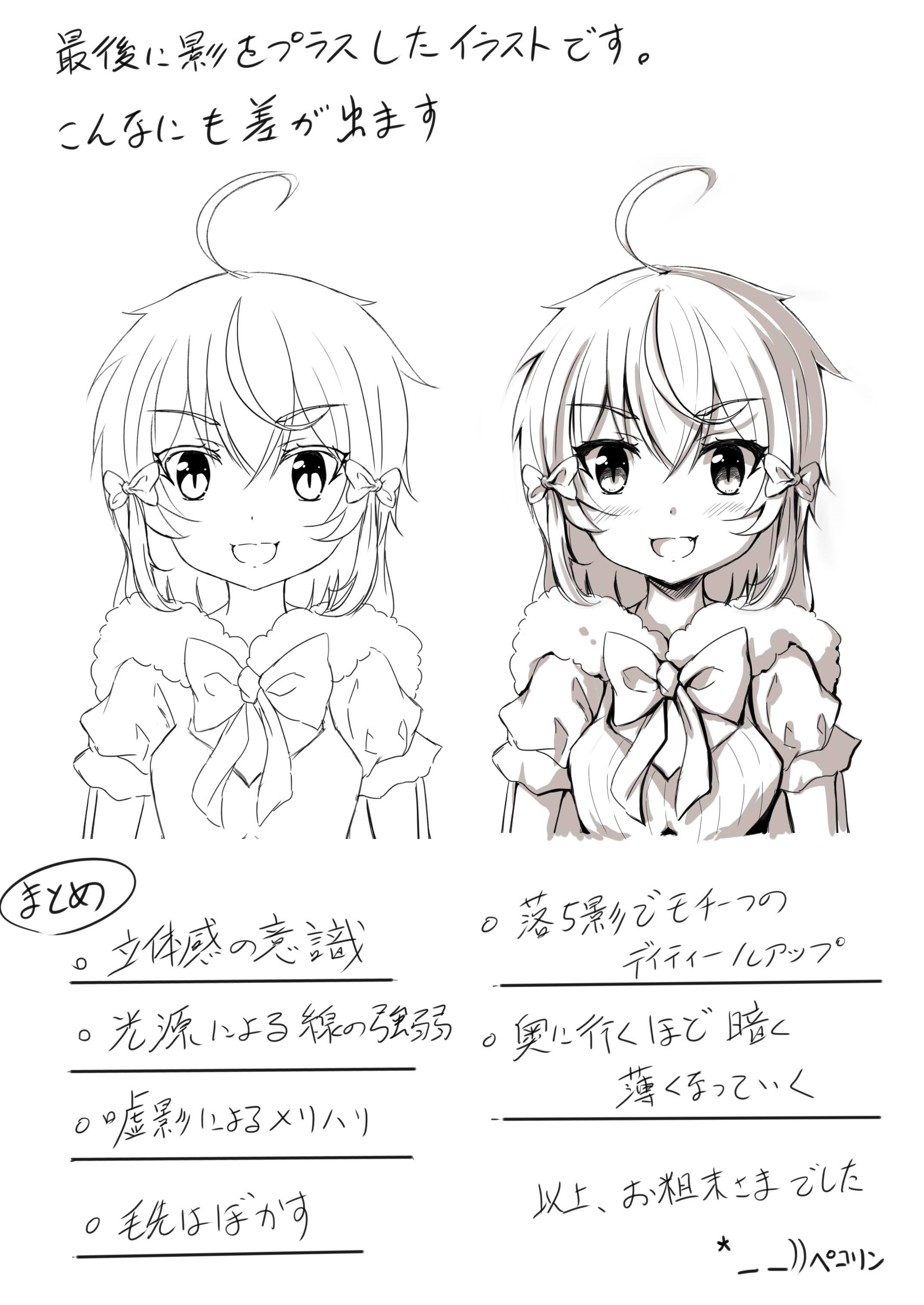 ぷろびでんす イラスト初心者講座 線の強弱とその描き方と理由について ４工程で説明していきます 参考になれば幸いです T Co Dbdnv2bzol Twitter