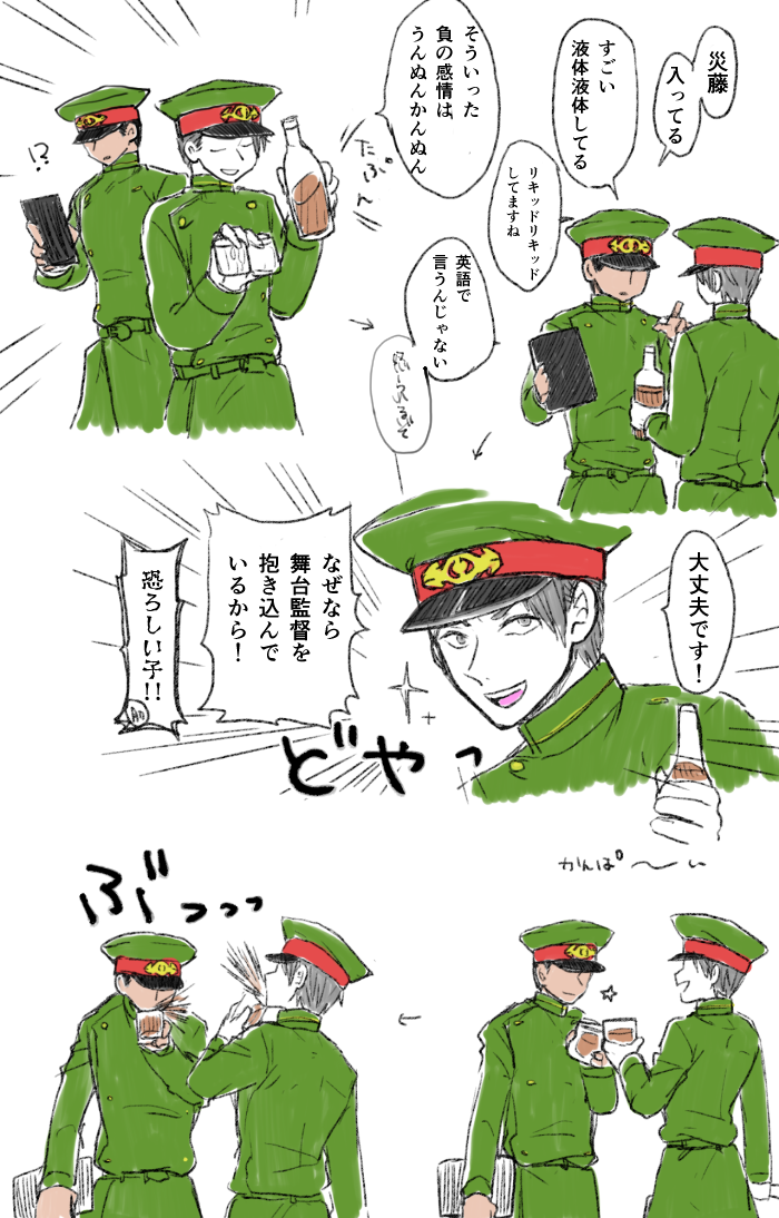 せん 獄都事変舞台 19日千秋楽 上司組うろ覚え日替わりシーン このあと肋角さんが丁寧に床を拭き 災藤さんが 早く拭いてください 優雅に急かし始めるの笑い死ぬかと思った T Co Ct16fpzok7 Twitter