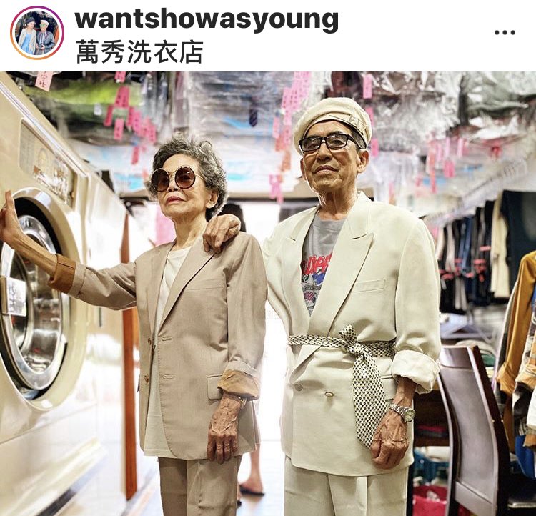 MUST FOLLOW on IG. Taiwanese couple in their 80s modeling clothes that people never retrieved from their dry cleaning business. This is too good 😭❤️