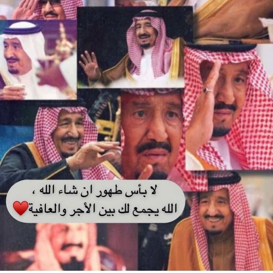 Am_q121's tweet photo. #سلامتك_يا_ابوفهد.                                    أسأل الله الحي القيوم أن يحفظ خادم الحرمين الشريفين الملك سلمان بن عبدالعزيز بحفظه وان يمتعه بالصحة والعافية أنه علي ما يشاء قدير وبالإجابة جدير وصلي الله وسلم علي ��يدنا محمد وعلى آله وصحبه وسلم تسليما كثيرا https://t.co/0fp6DlKZpH