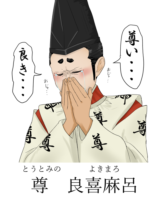 なんか語呂が良かったので描きました 
