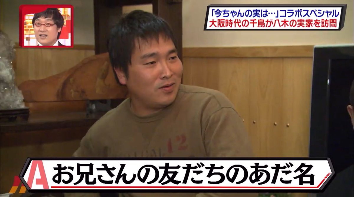 Nama2 サバンナ八木のギャグ パナキ は兄の友人 花木から由来してると知る Nama2 サバンナ八木のギャグ パナキ は兄の友人 花木から由来してると知る