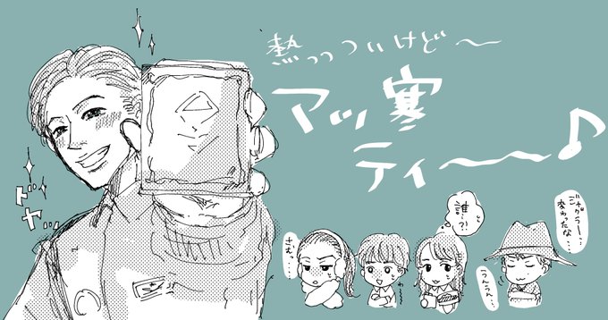 ヘビクラ隊長と愉快な職場の仲間たち+α 