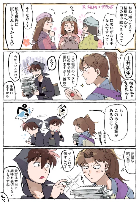 利土井
忍務中に良い事を聞いてしまった利吉(リコチャン)。 