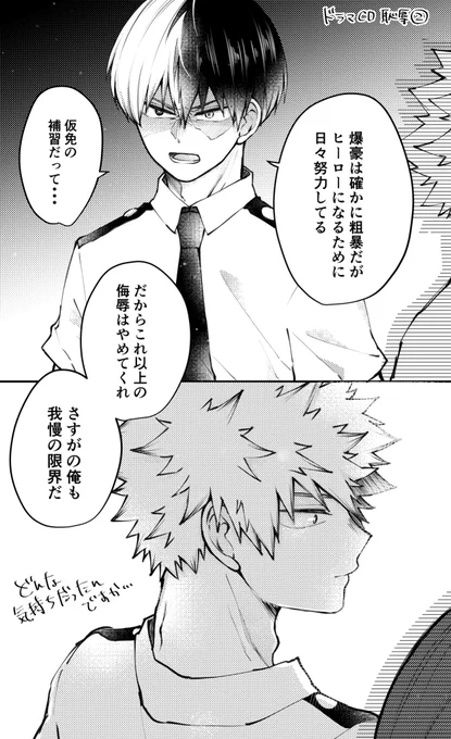 恥辱②轟爆
普通に「テメェが知ったようなクチきくな」とか怒りそうなのにショがキレてる間ずっと黙ってたね爆 