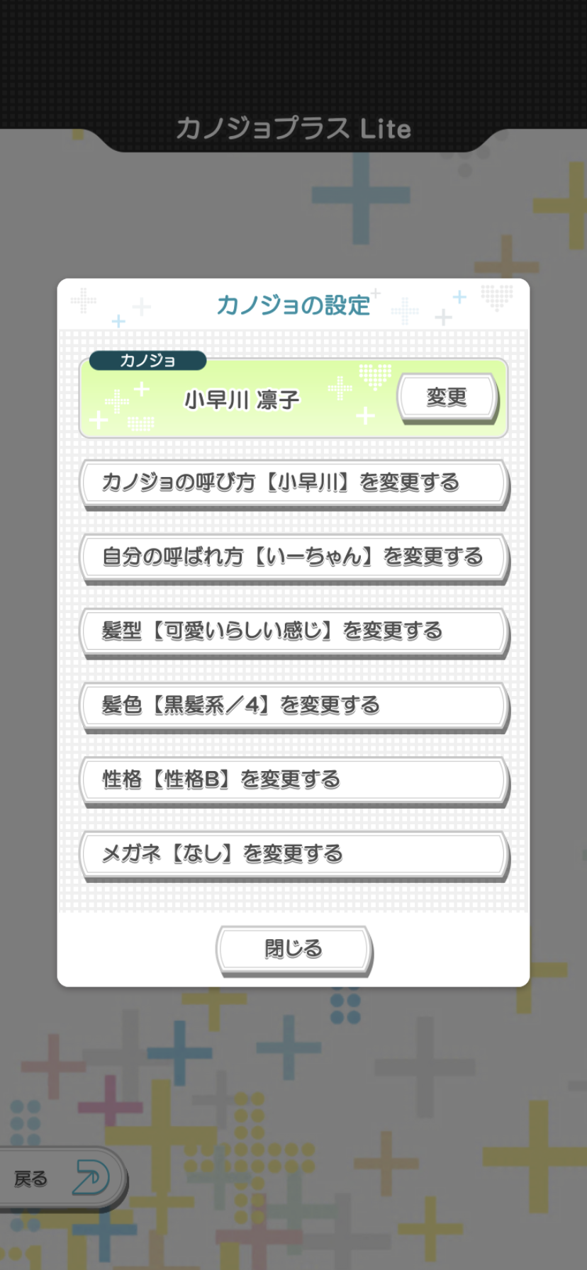 ワケアニ あああああ ラブプラスevery カノジョの性格 容姿 髪型に 識別名 がついているのを目の当たりにして吐きそうになっているクソ面倒カレシです ラブプラスevery ワケアニ あああああ ラブプラスevery カノジョの性格 容姿 髪型に 識別名 がついているのを目の当たりにして吐きそうになっているクソ面倒カレシです ラブプラスevery