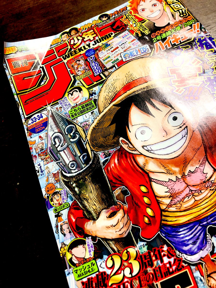 週刊少年ジャンプ表紙に載ったone Pieceのlineスタンプ作家さんまとめ Togetter