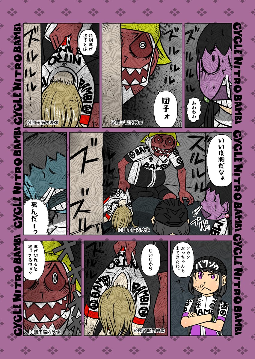 【サイクル。】伝道師こまめリターンズ 2/3【改訂版】
あの伝道師こまめが帰ってきた!
全10ページ、スレッドに続きます。

SNSマトメズン2kindle書籍で読めますよ^^
https://t.co/MyAXN1xf4V

#ロードバイク女子   #ロードバイク #漫画 #イラスト #マンガ 