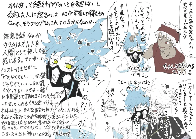 シュラウド兄弟とダンスの話
?「あの時は最後まで教えてくれなかったからね…」

※カリムパソストのネタバレあり 