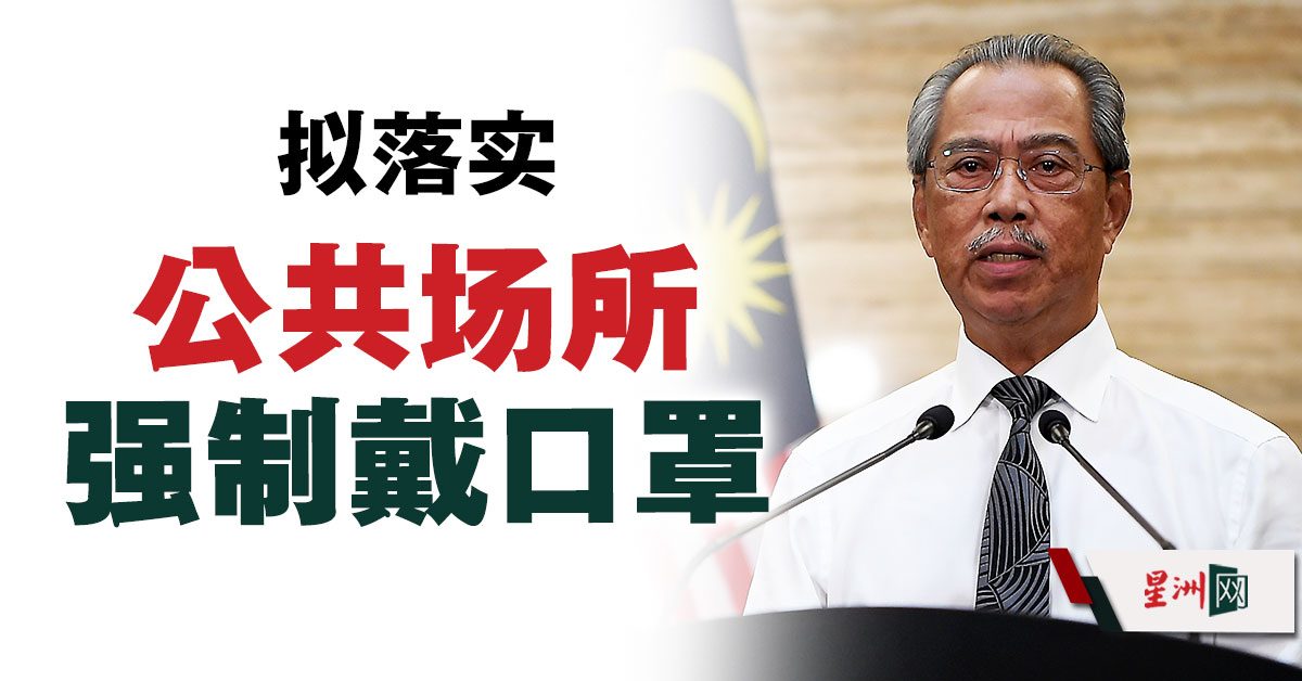 SinChewPress's tweet photo. 一旦决定相关条规，就会做出宣布。
#星洲日报 #sinchew
https://t.co/U4sCtdy0lQ https://t.co/tCZPzPPqpE