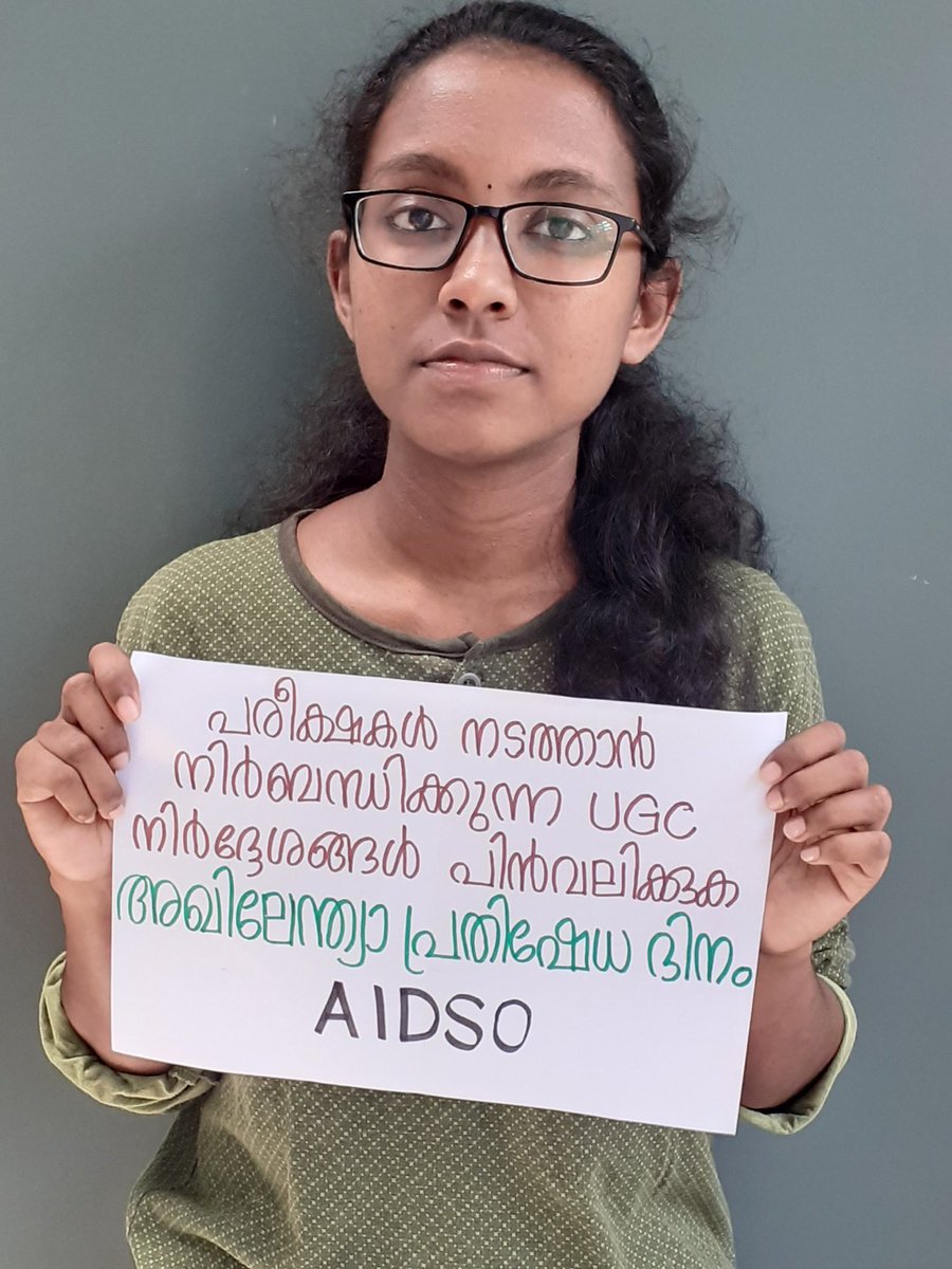 MohankumarNila's tweet photo. #NoTo_ExamDuringCorona
#Scrap_UGCRevisedGuidelines
#SaveStudentsLives
#AllIndiaProtestDay
#AIDSO #aidsokerala #aidso
@ugc_india
@AIDSO_AIC
ജൂലായ് 20, അഖിലേന്ത്യാ പ്രതിഷേധ ദിനം... https://t.co/AdK7LMi3zq
