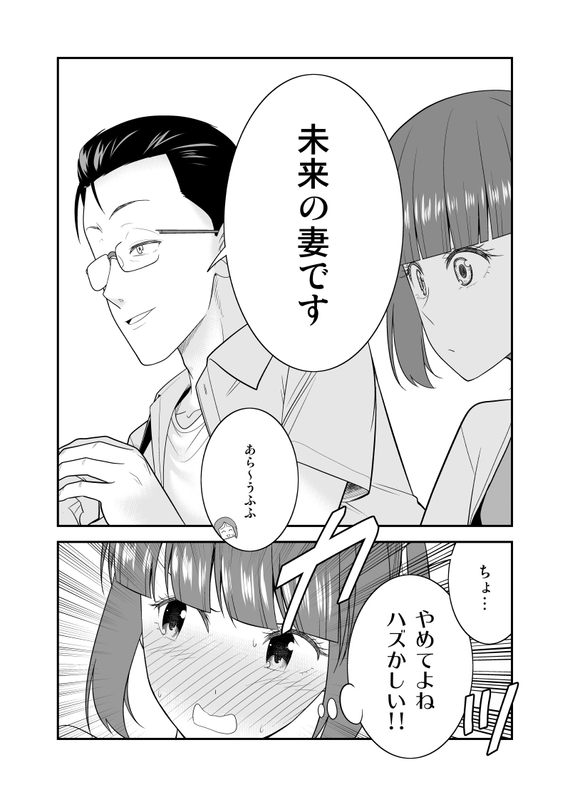 「初恋今恋ラブレター」40 #漫画 #オリジナル #初恋今恋ラブレター https://t.co/uwErqB5S9E 