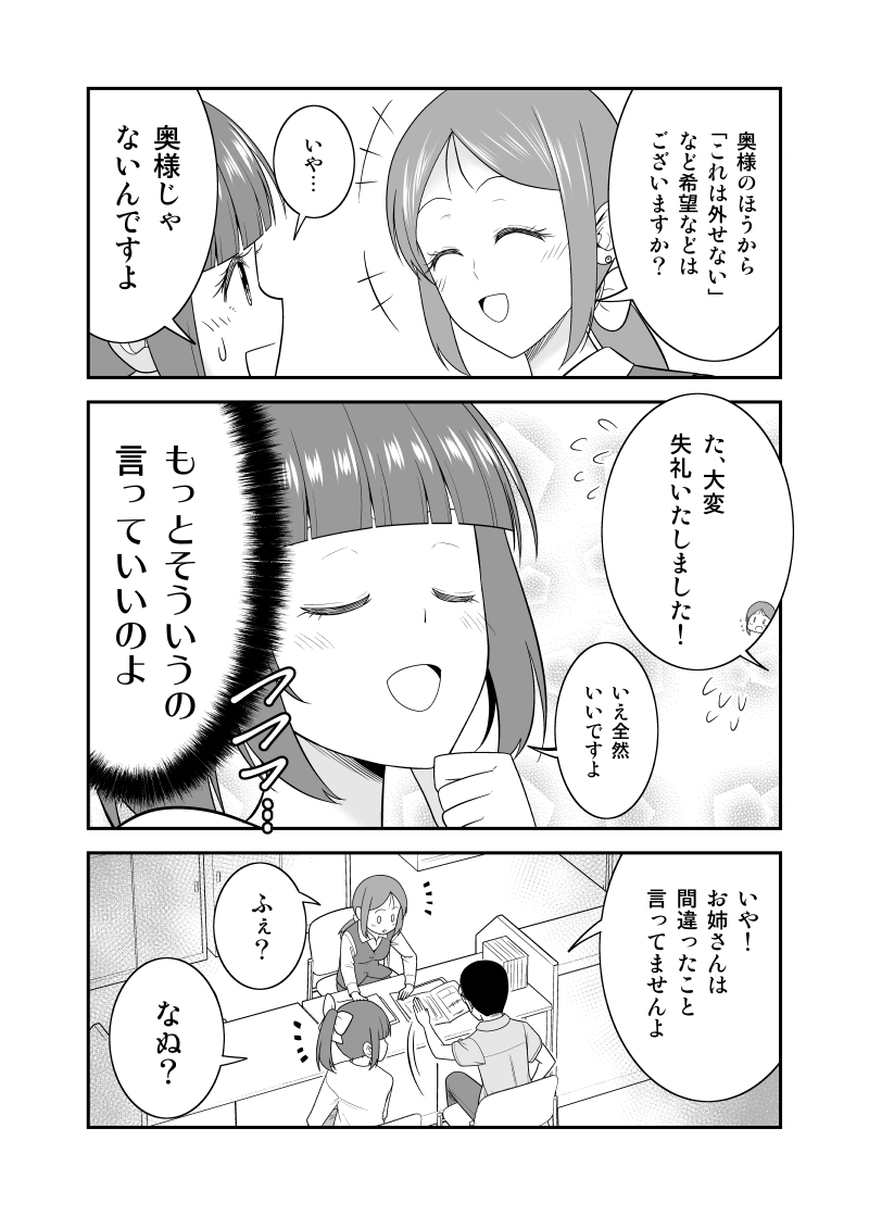 「初恋今恋ラブレター」40 #漫画 #オリジナル #初恋今恋ラブレター https://t.co/uwErqB5S9E 