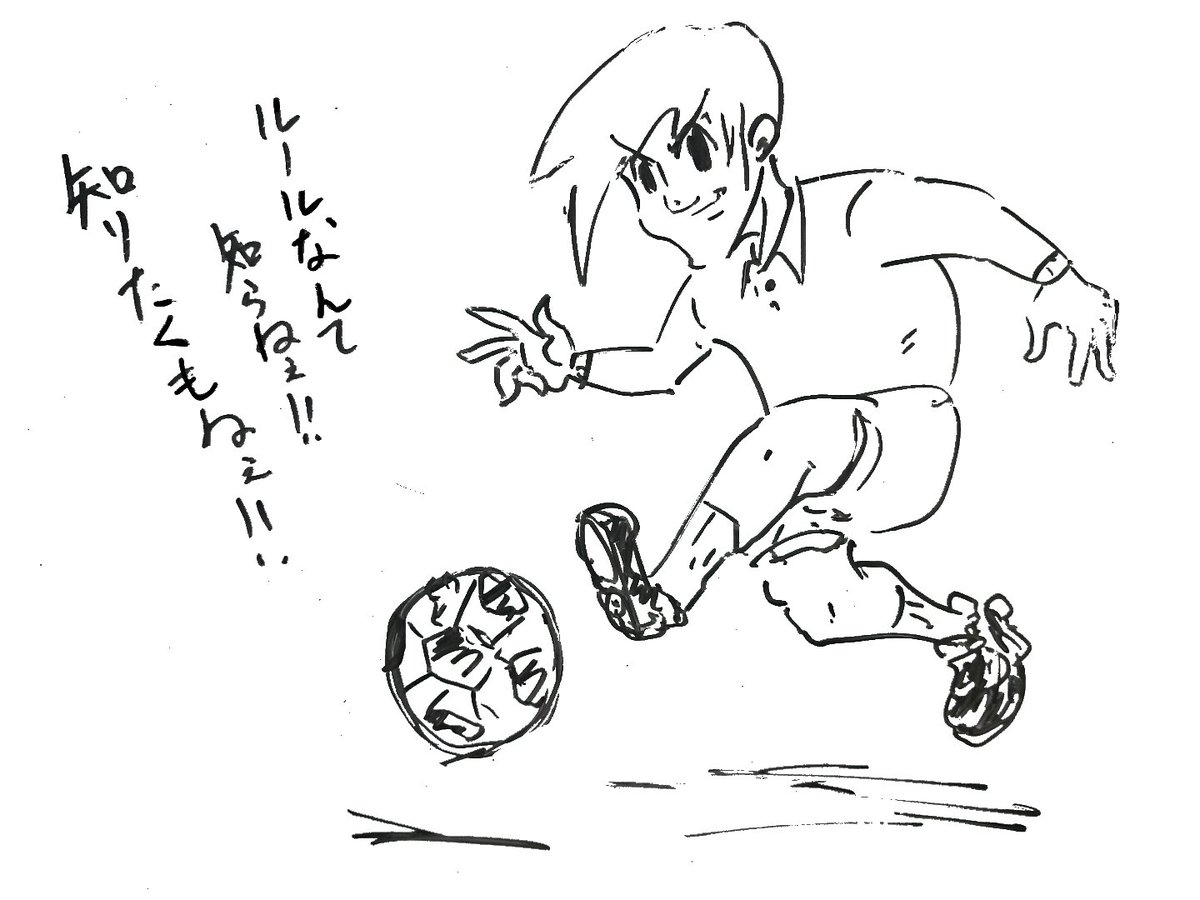サッカー漫画の主人公案。
最終回までサッカーのルールを知らないまま駆け抜けるってどう?なんなら試合にも一切出ないし観客席でサポーターのふりしてひたすらブブゼラ響かすだけとか。